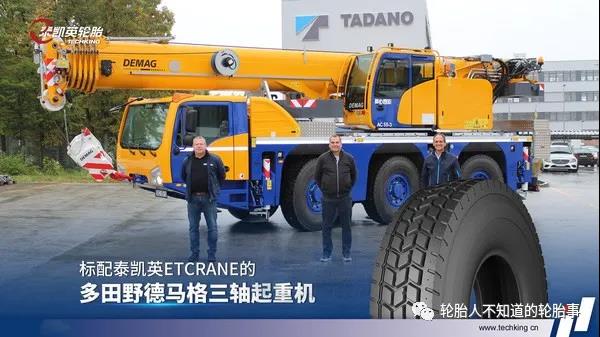 泰凯英445/80R25 ETCRANE