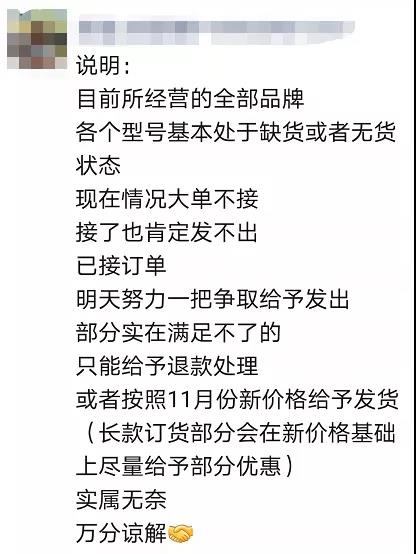 缺货或者无货状态